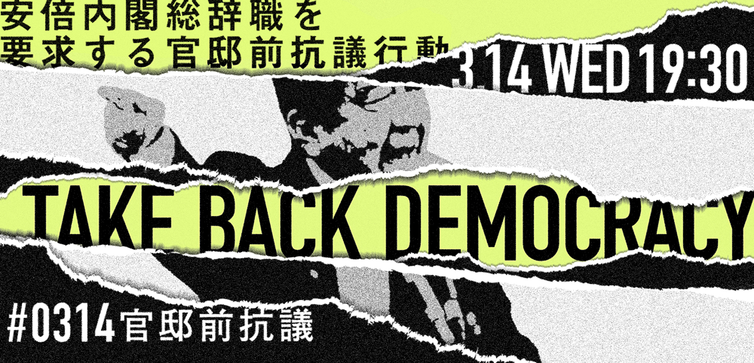 take back democracys